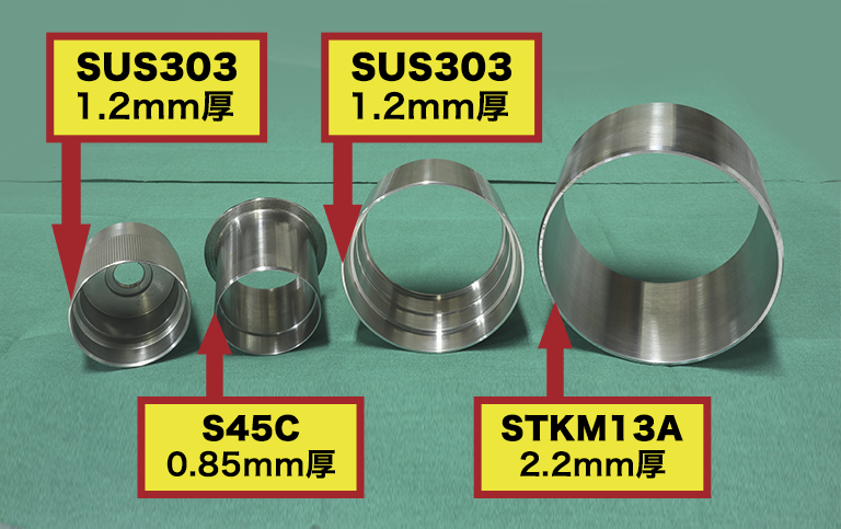 薄肉部品加工の技術